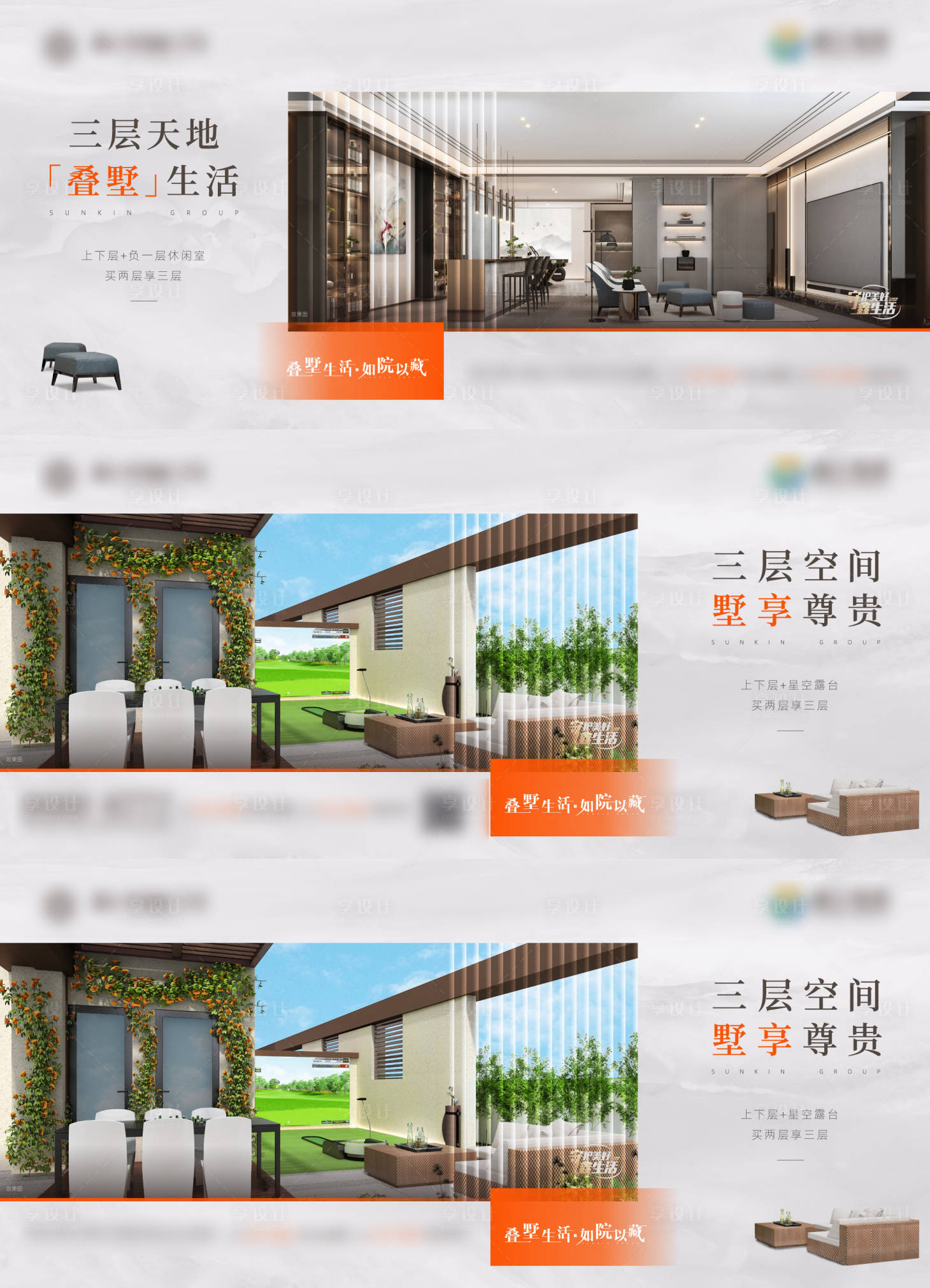 源文件下载【享设计】搜索编号：12630004613398956【别墅户型价值点单图】