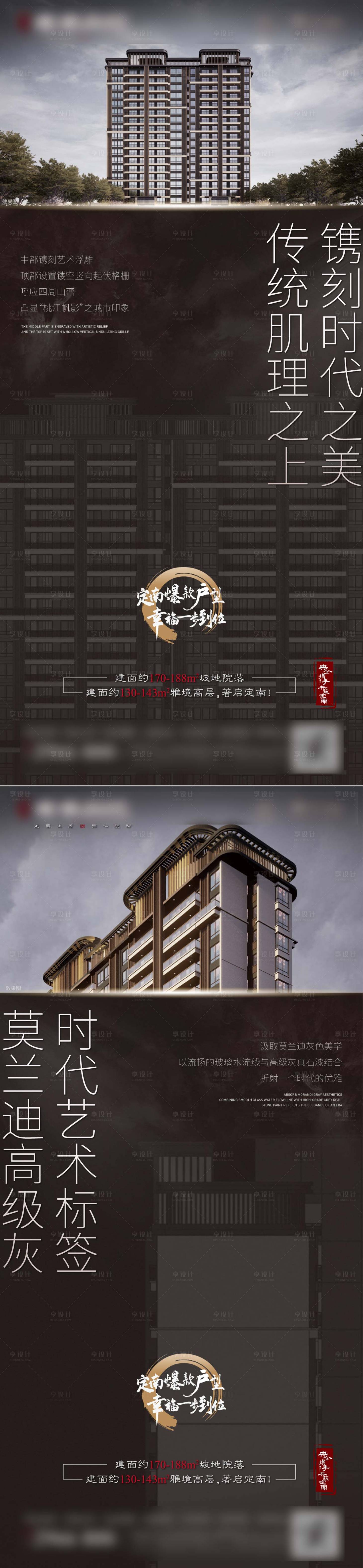 源文件下载【享设计】搜索编号：25910004685547885【房地产价值点系列海报】