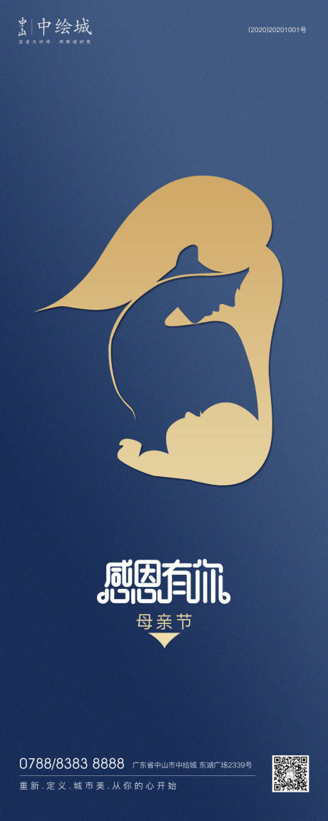 源文件下载【母亲节节日海报】编号：94080004596981719