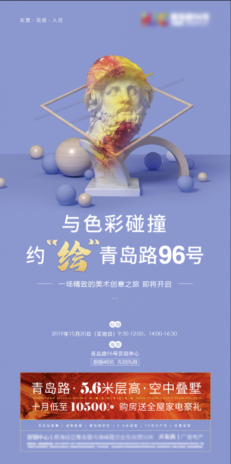 源文件下載【享設計】搜索編號：45630004902732008【繪畫暖場活動】