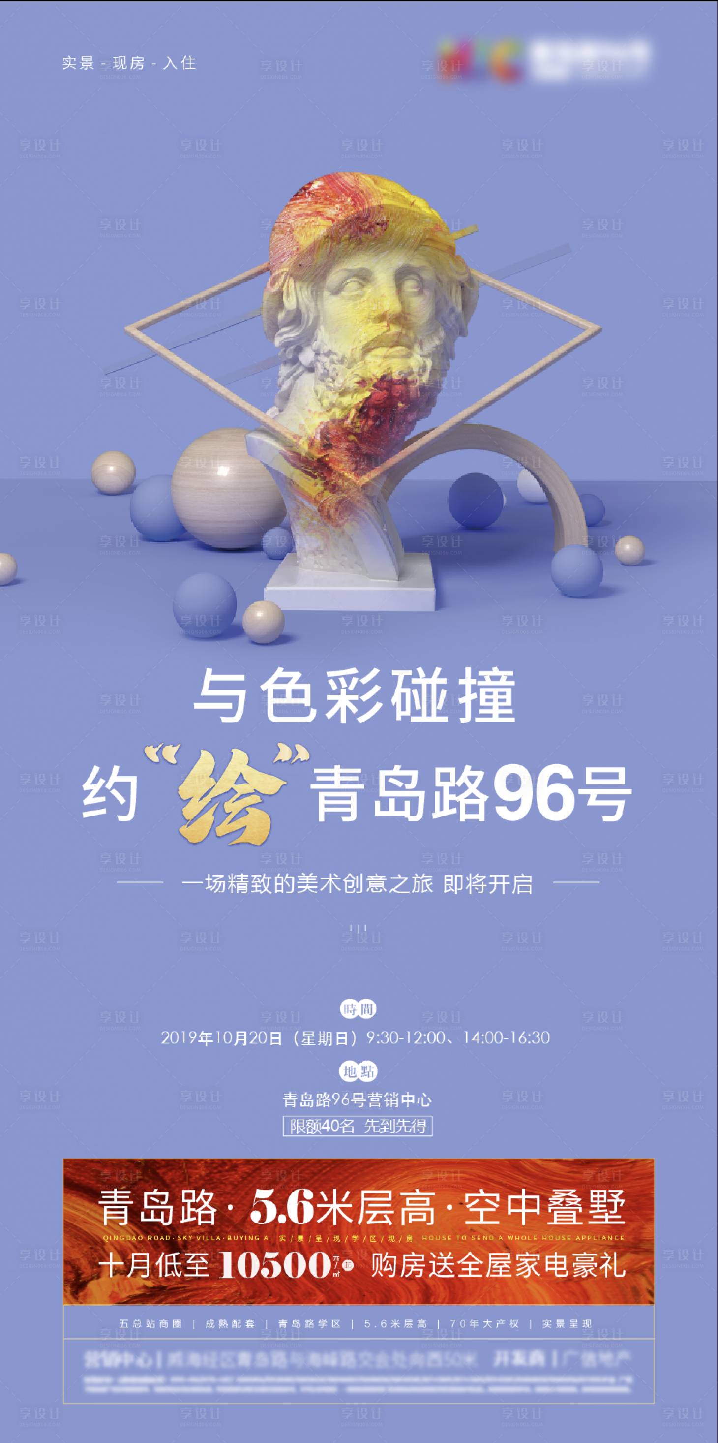 源文件下載【享設(shè)計】搜索編號：45630004902732008【繪畫暖場活動】