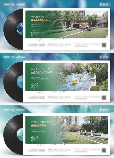 源文件下载【地产园林景观系列海报】编号：60820004815527836
