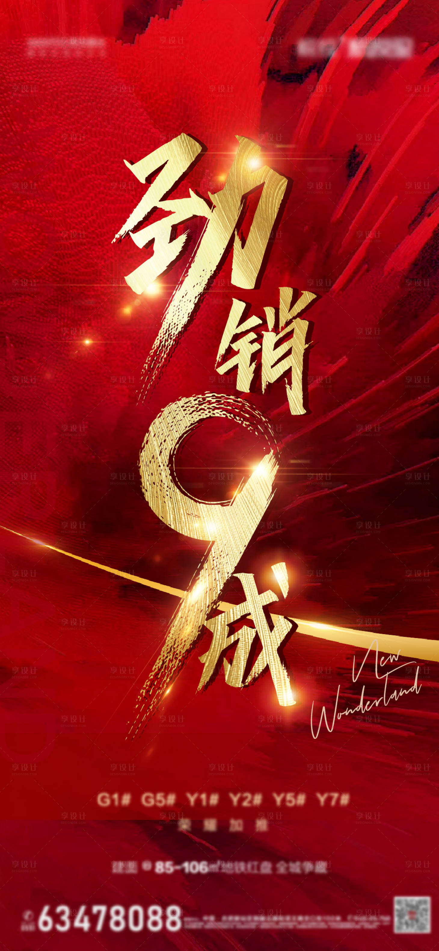 源文件下載【享設計】搜索編號：47230004511932871【單圖】