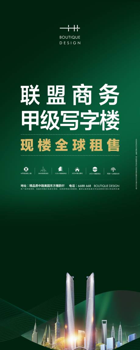 源文件下载【写字楼易拉宝分层】编号：17760004825478463