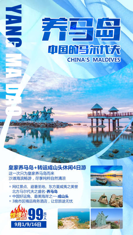 源文件下载【养马岛】编号：22240004541278638
