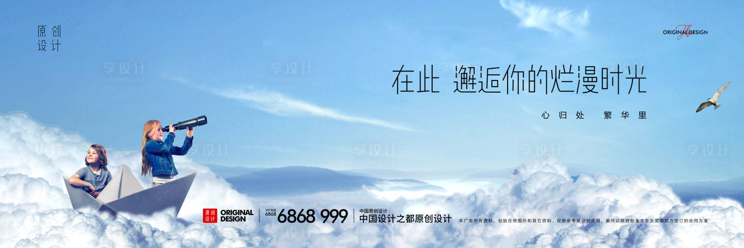 源文件下载【享设计】搜索编号：28830004740749242【云海创意】