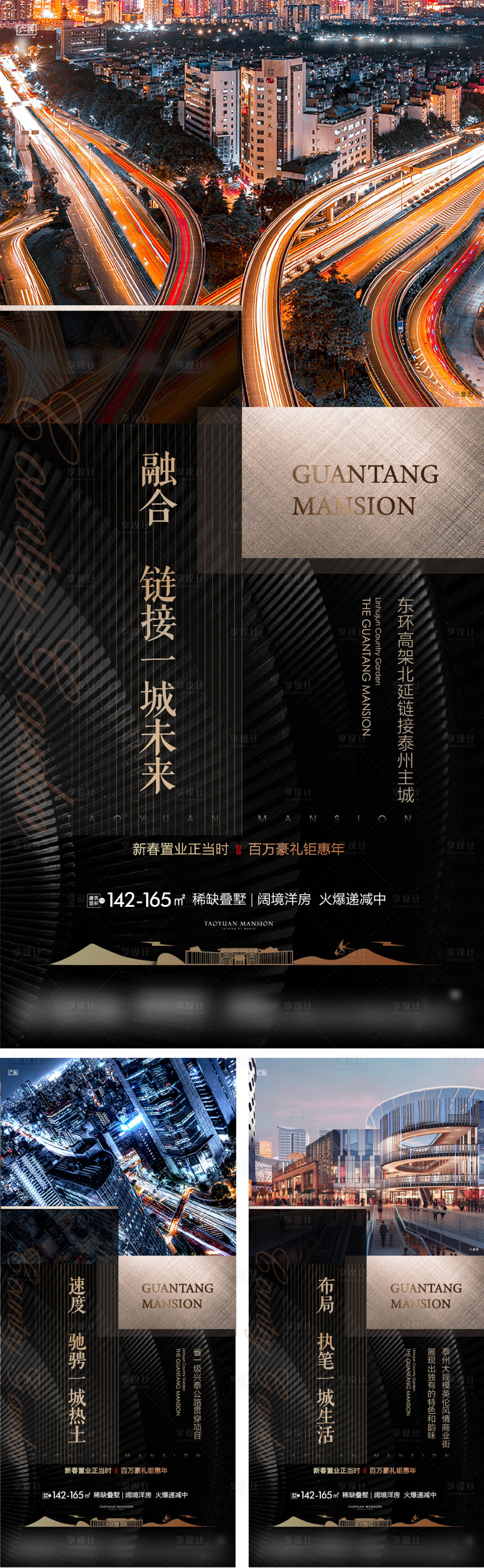 源文件下載【享設(shè)計(jì)】搜索編號(hào)：99790004708263003【房地產(chǎn)區(qū)位交通價(jià)值刷屏海報(bào)】