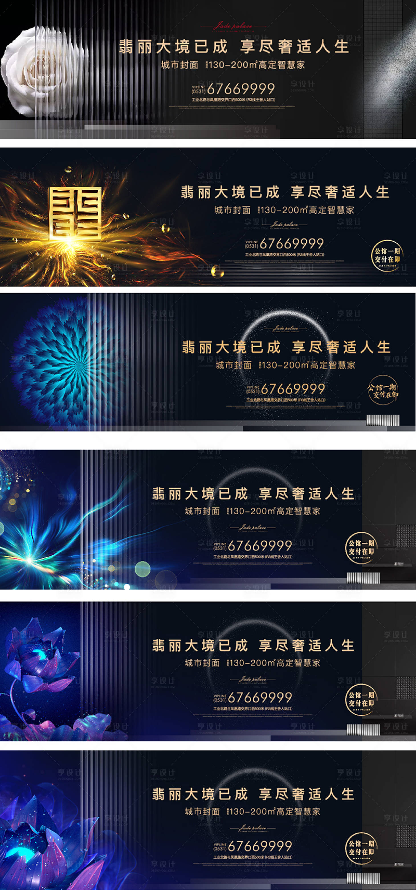 源文件下載【豪宅黑金戶外廣告展板】編號(hào)：35640004887766115