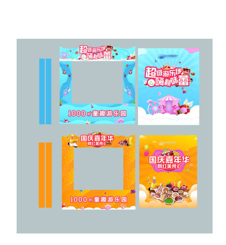 源文件下载【地产国庆美食嘉年华活动物料 】编号：72480004639791811