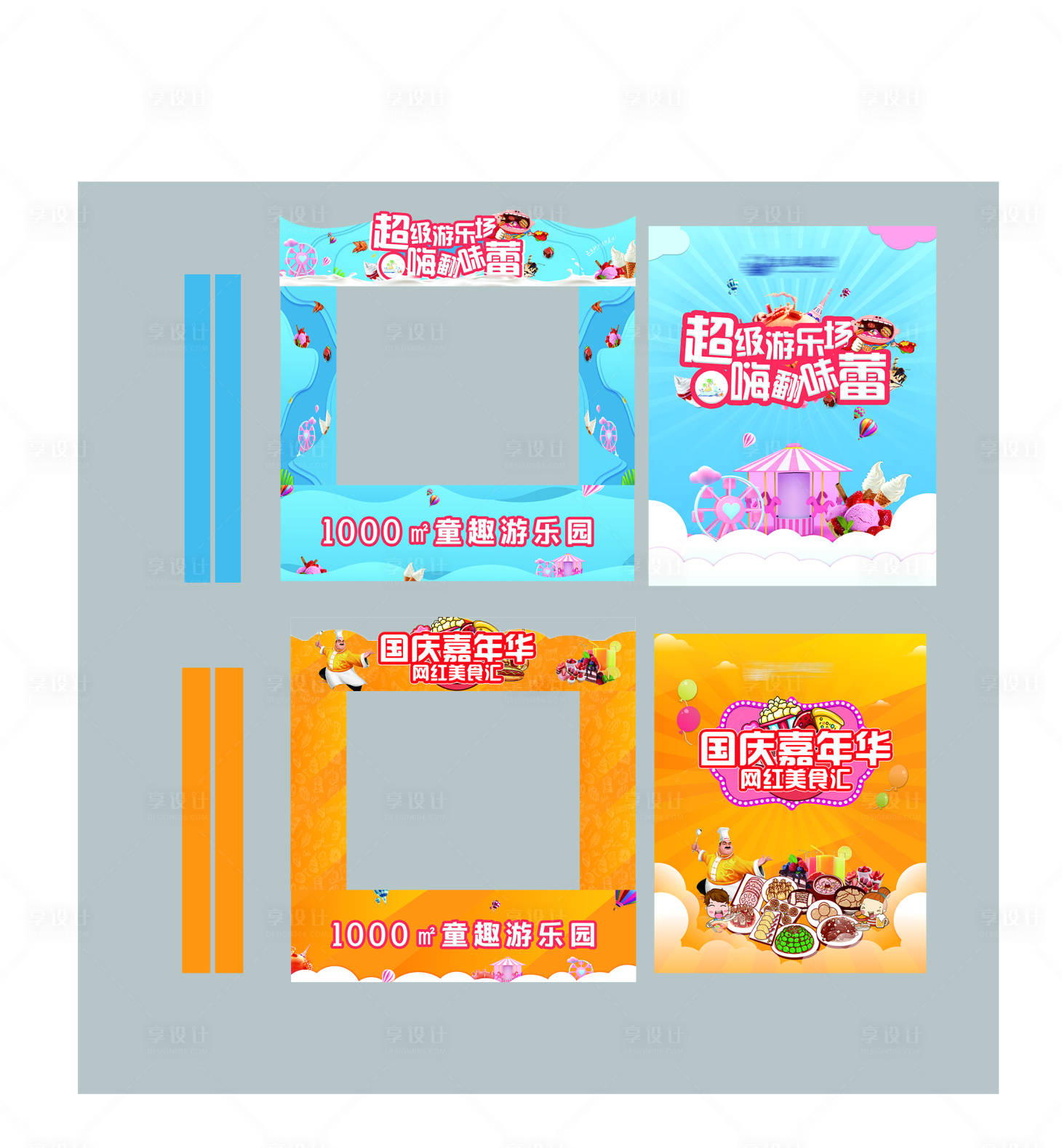 源文件下载【地产国庆美食嘉年华活动物料 】编号：72480004639791811