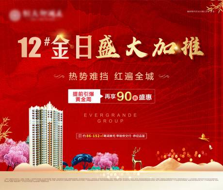 源文件下載【加推海報】編號：72590004710667191