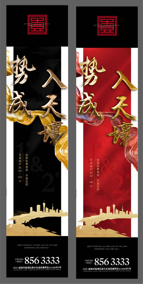 源文件下载【黑金地产丝带金色质感中式丝绸开盘热销】编号：97820004800116983