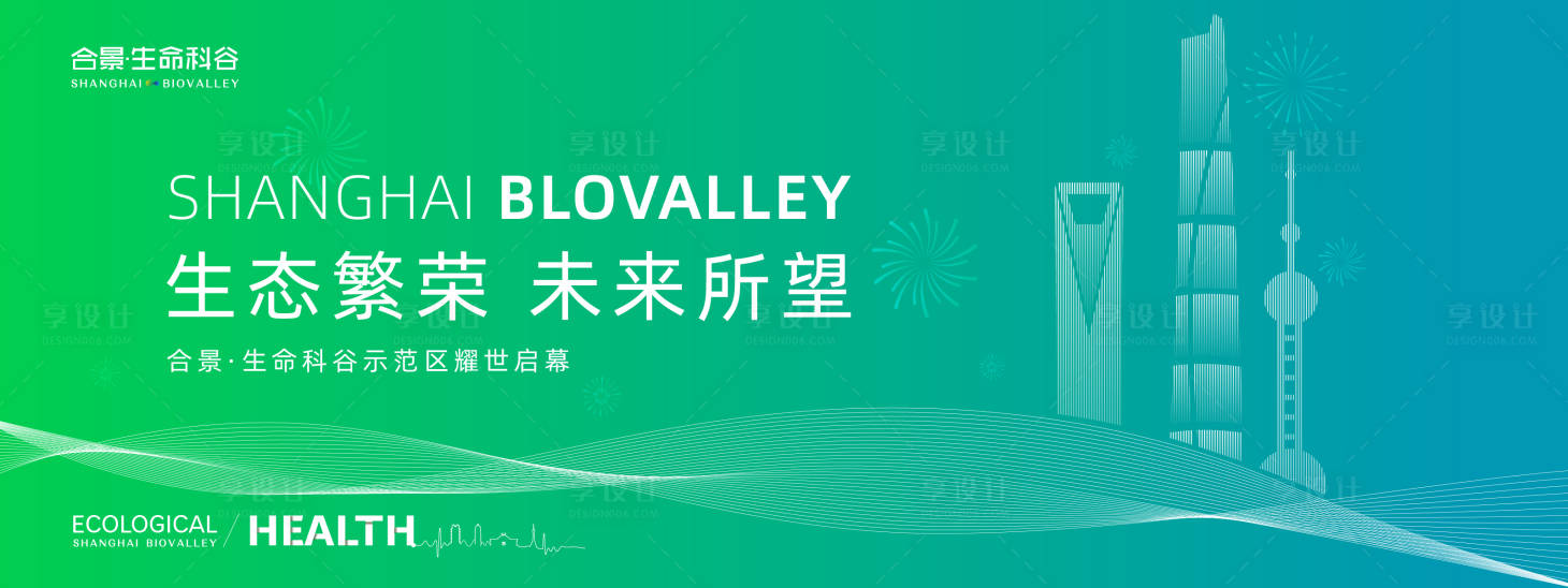 源文件下載【享設計】搜索編號：27260004764505552【示范區開放主畫面廣告展板】