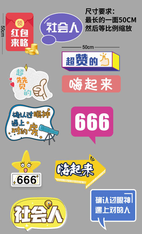 源文件下载【手举牌】编号：77620004643184496