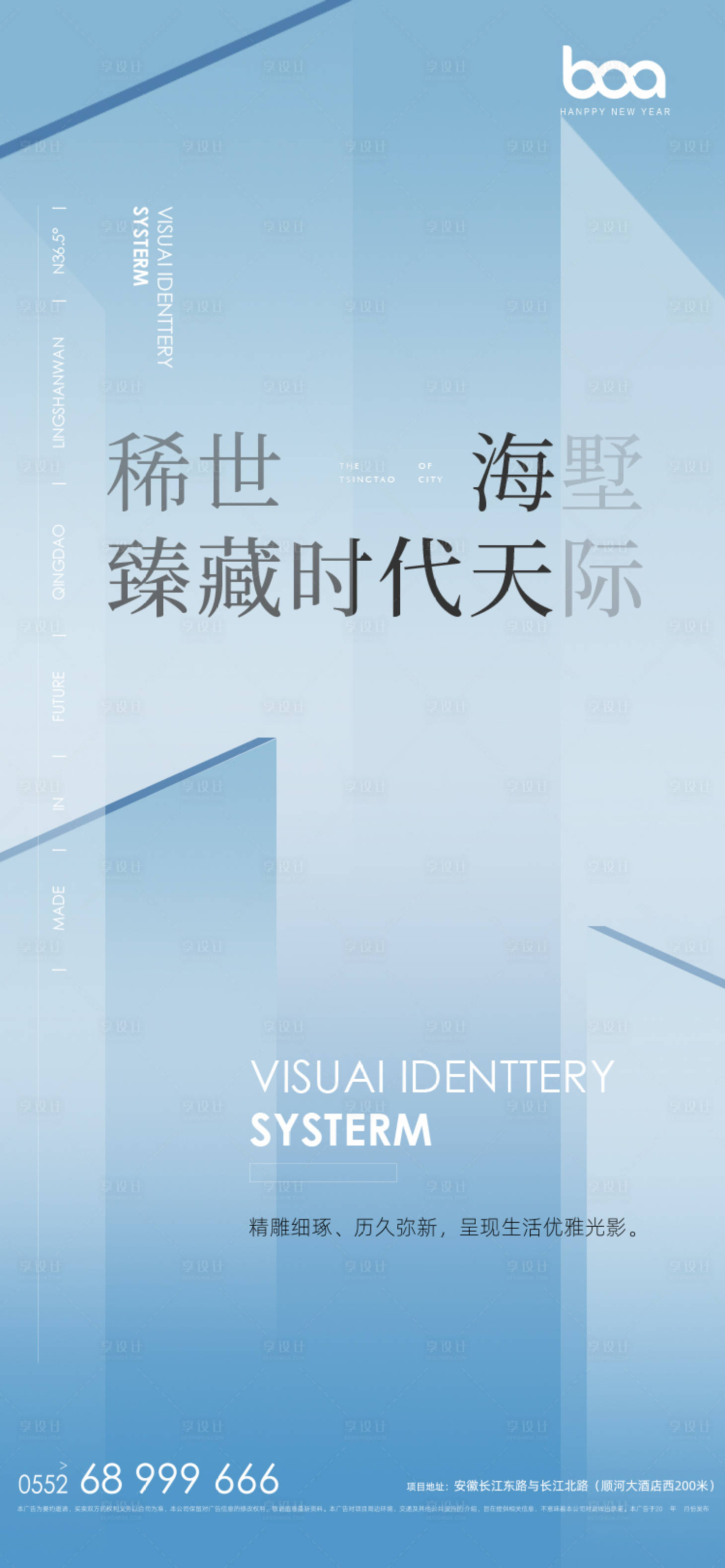 源文件下载【地产别墅价值点海报】编号：20210513160205625