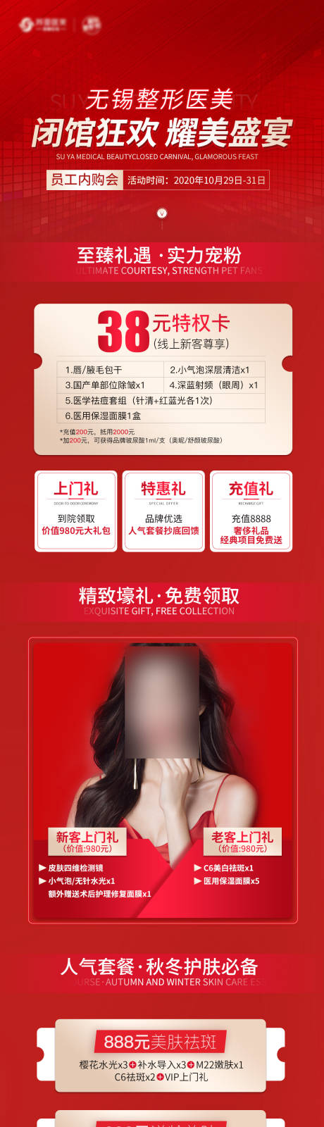 源文件下载【长图】编号：86700004765402040
