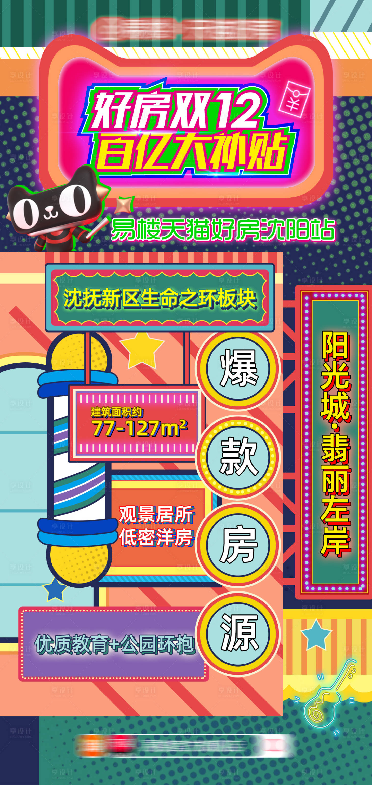 源文件下载【爆款房源海报】编号：93350004543458918