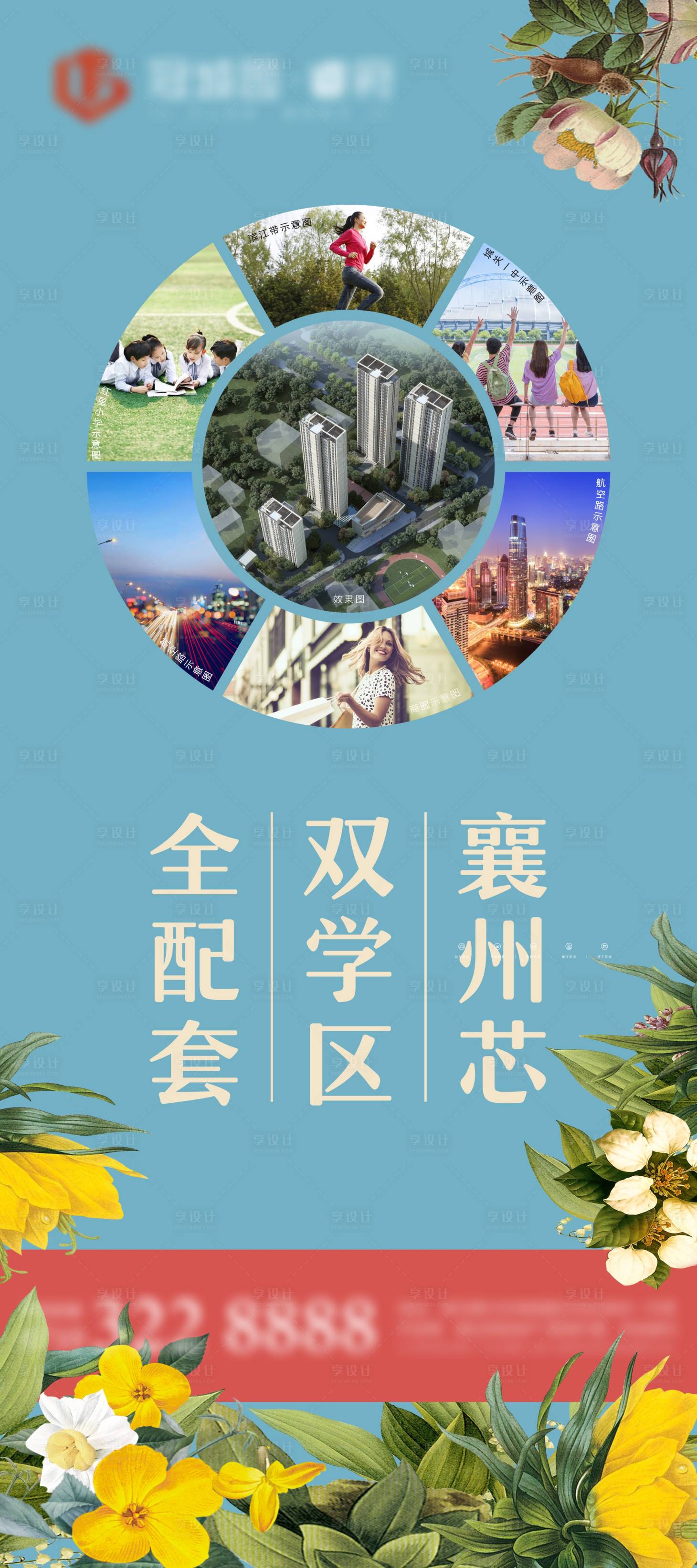 源文件下載【房地產別墅園林配套海報】編號：87470004843457232