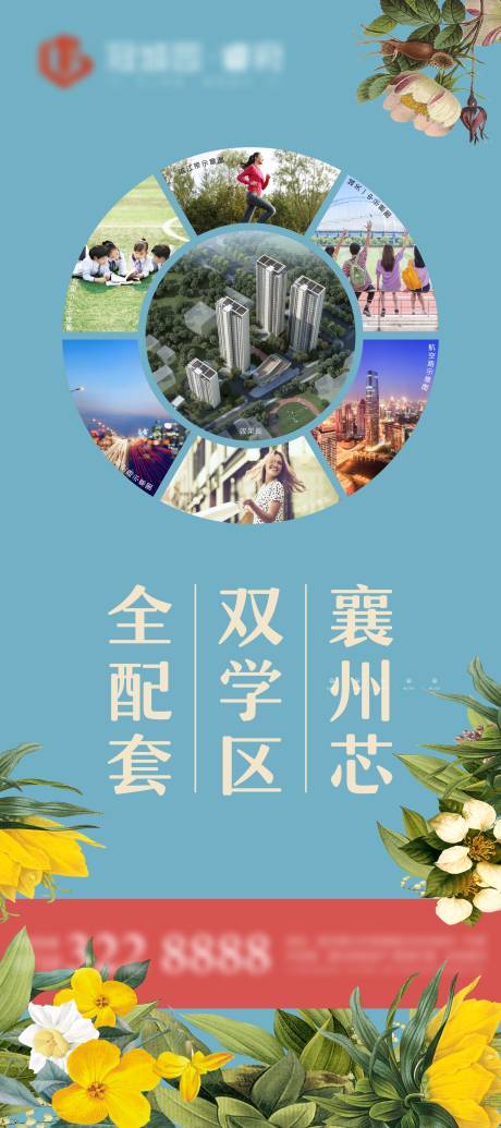 源文件下载【房地产别墅园林配套海报】编号：20210525181245227