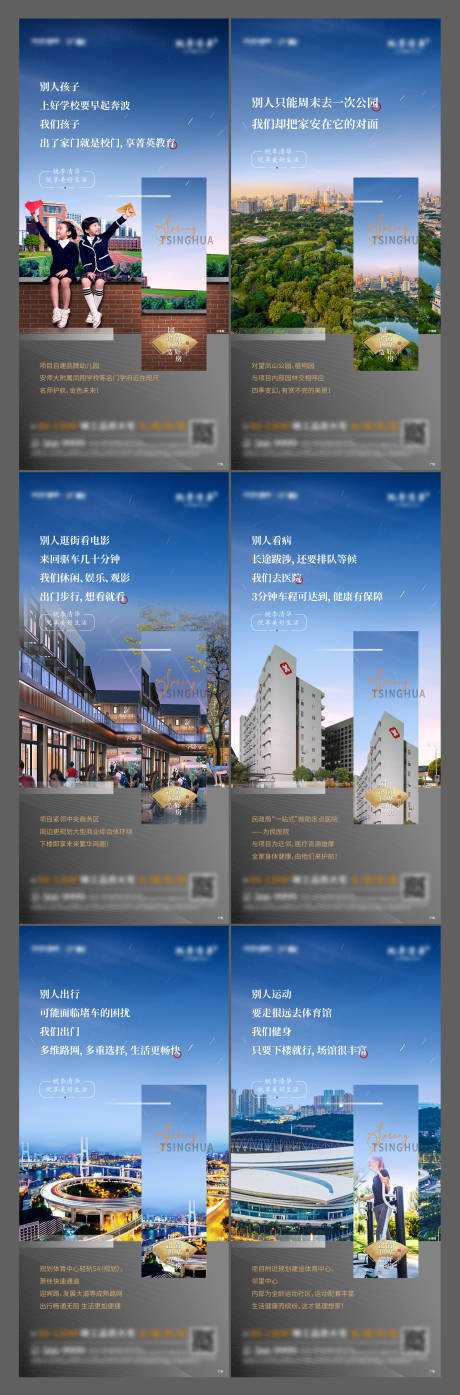 源文件下载【地产价值点系列微信海报】编号：26620004890779978