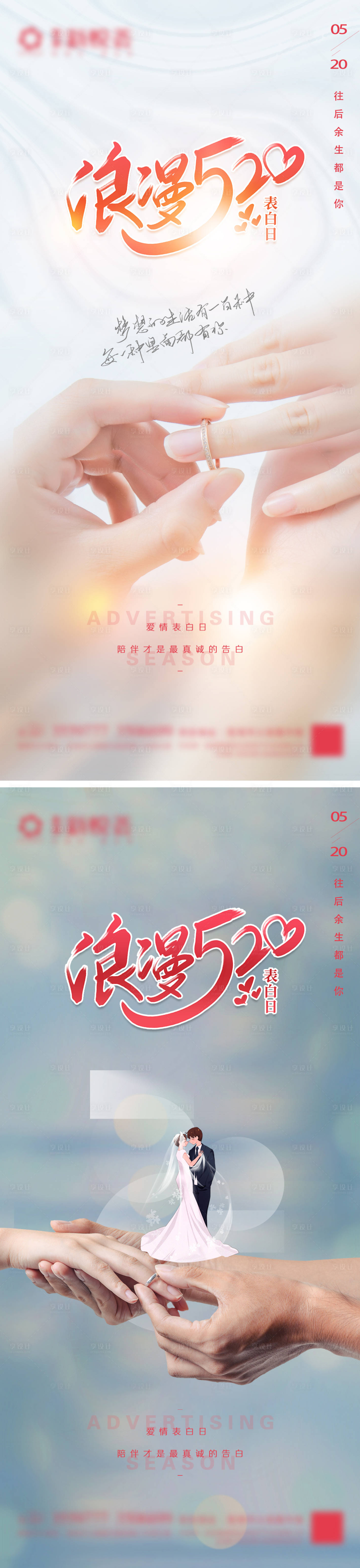 源文件下载【享设计】搜索编号：27880004666846404【地产520微信】