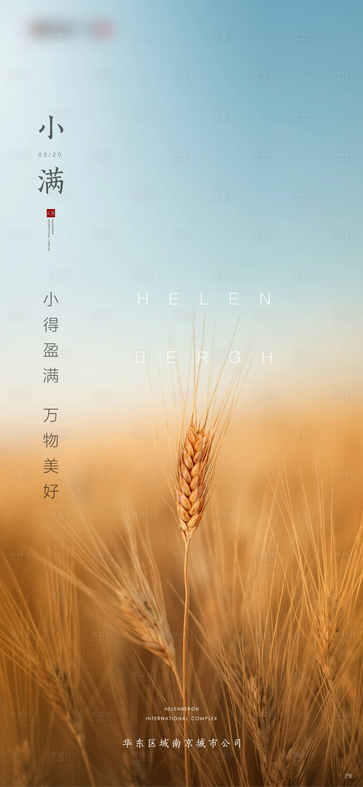源文件下载【小满地产刷屏】编号：20210519173947578