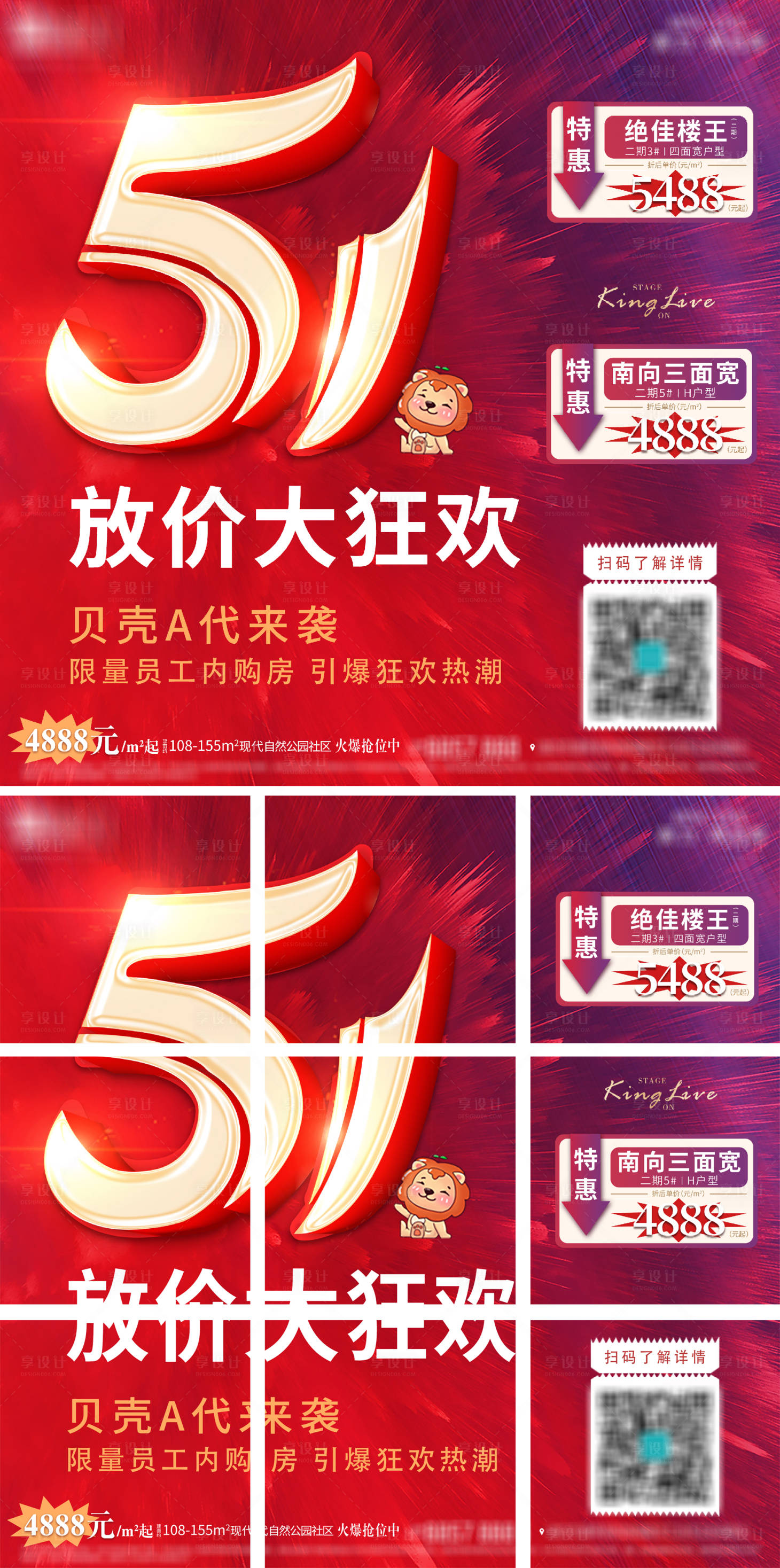 源文件下載【商業(yè)創(chuàng)意51九宮格】編號(hào)：63940004693432652