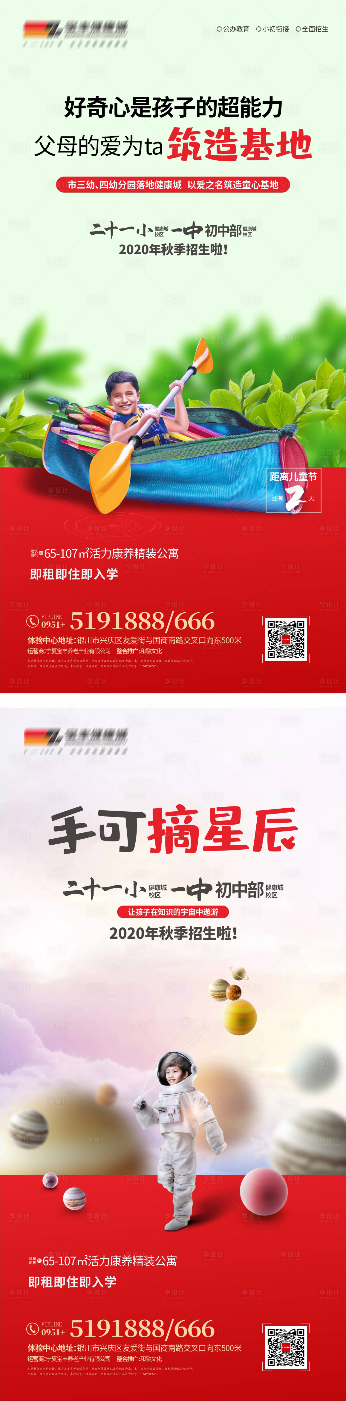 源文件下載【享設(shè)計(jì)】搜索編號(hào)：97630004598579281【六一海報(bào)】