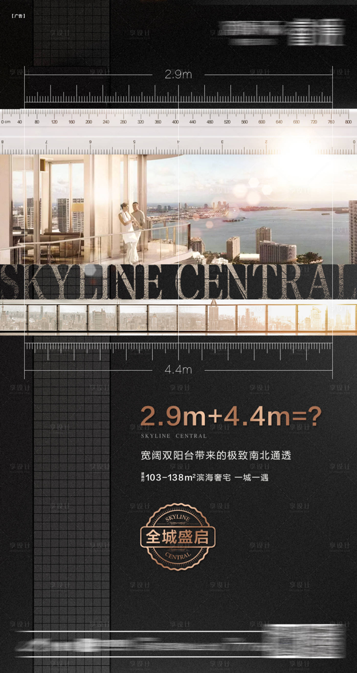 源文件下载【享设计】搜索编号：77880004863686397【黑金产品价值点海报】