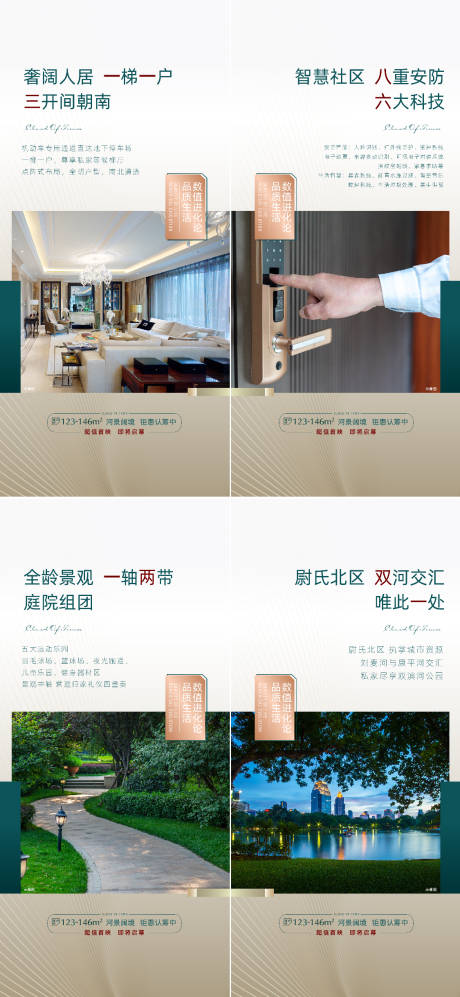 源文件下载【地产系列价值海报】编号：45290004783572866