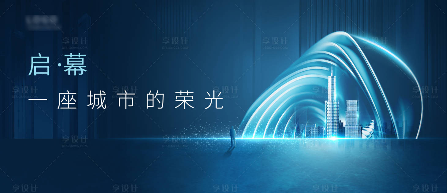 源文件下载【享设计】搜索编号：95580004571763557【蓝色高端地产广告】
