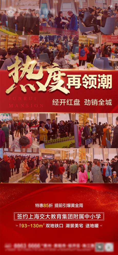 源文件下载【地产热销人气稿】编号：62170004588733935