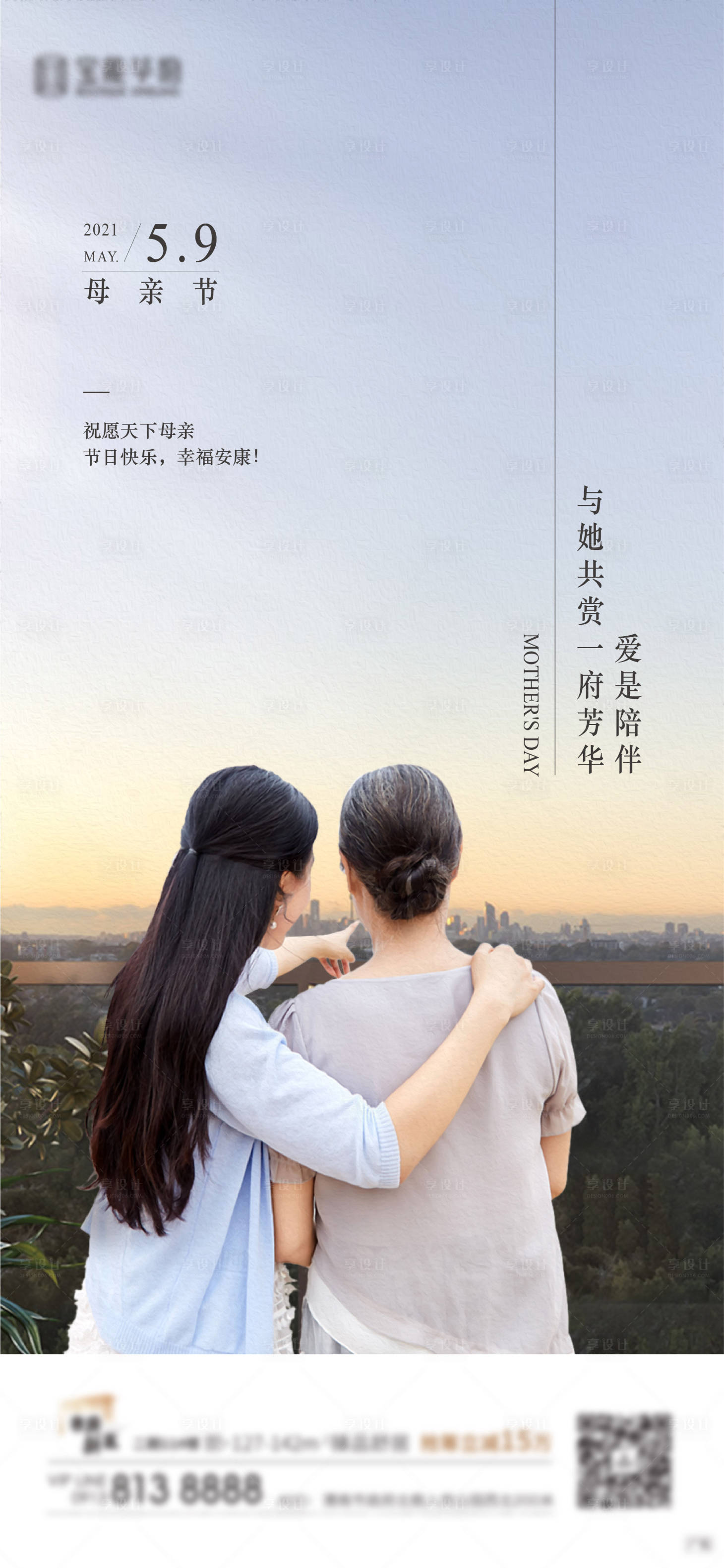 源文件下載【母親節】編號：11550004586602420