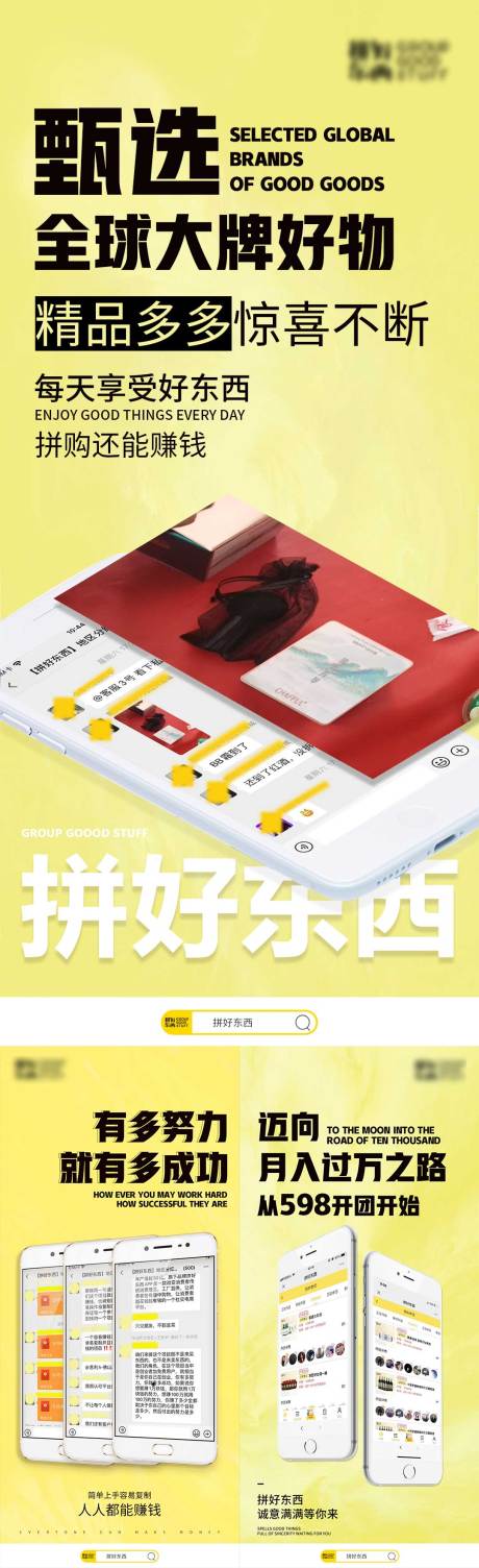 源文件下載【享設計】搜索編號：39170004739606005【手機APP宣傳系列海報】