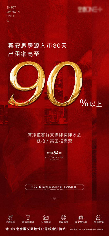 源文件下载【地产热销红金海报】编号：39960004858556224