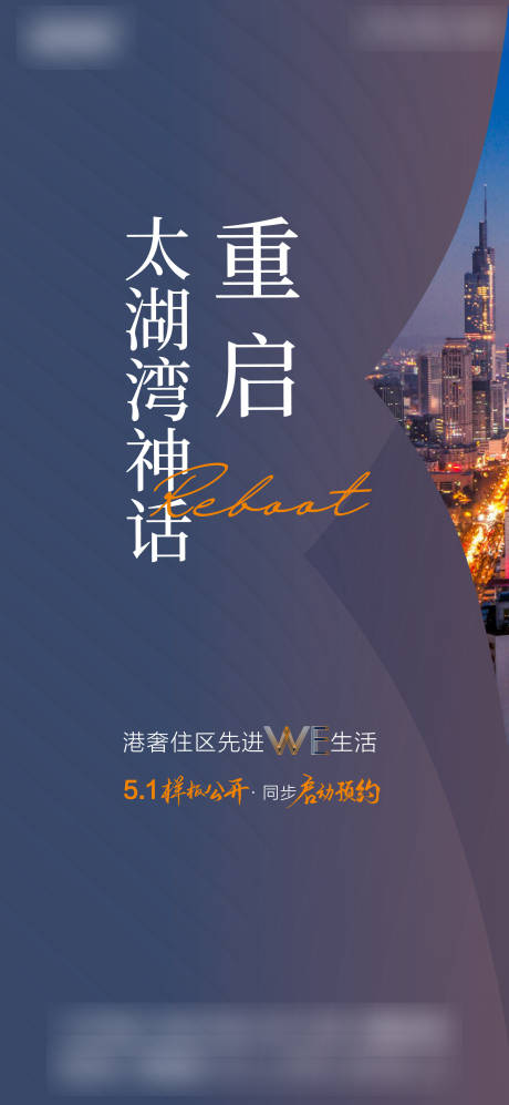 源文件下载【地产启动预约刷屏】编号：20310004618082773