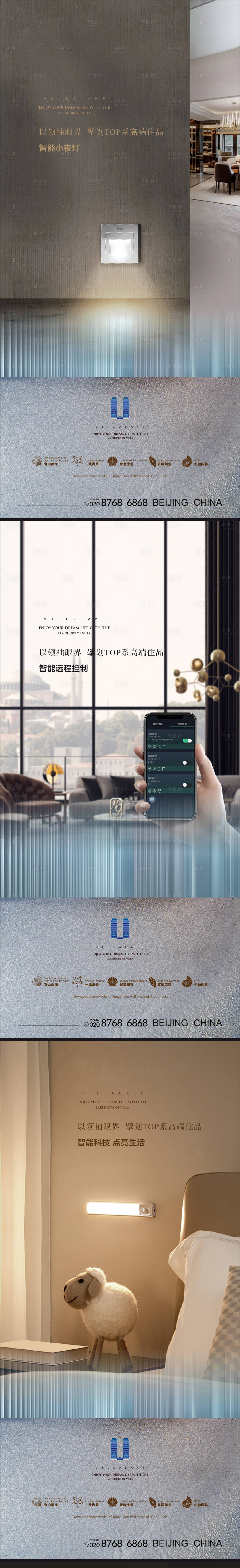 源文件下载【享设计】搜索编号：94140004757454494【智能小夜灯】