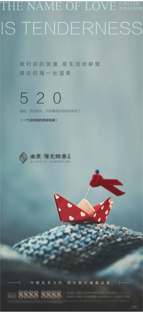 源文件下载【质感520情人节刷屏】编号：20210515160907956