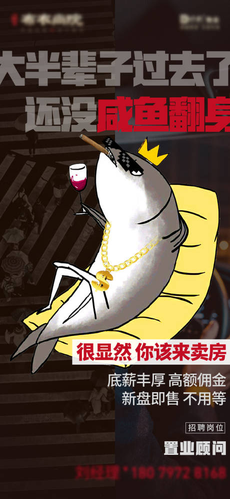 源文件下载【招聘单图】编号：59180004732813428