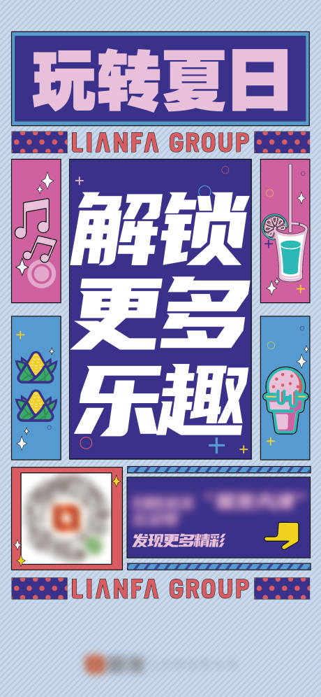 源文件下载【夏日扁平化海报】编号：86980004894869560