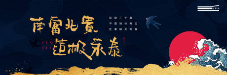 源文件下載【享設計】搜索編號：66290004801291421【中式豪宅主視覺廣告展板】
