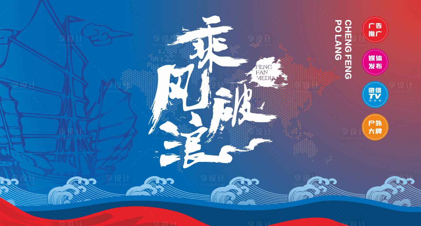源文件下载【享设计】搜索编号：64300004793622128【企业宣传广告展板】