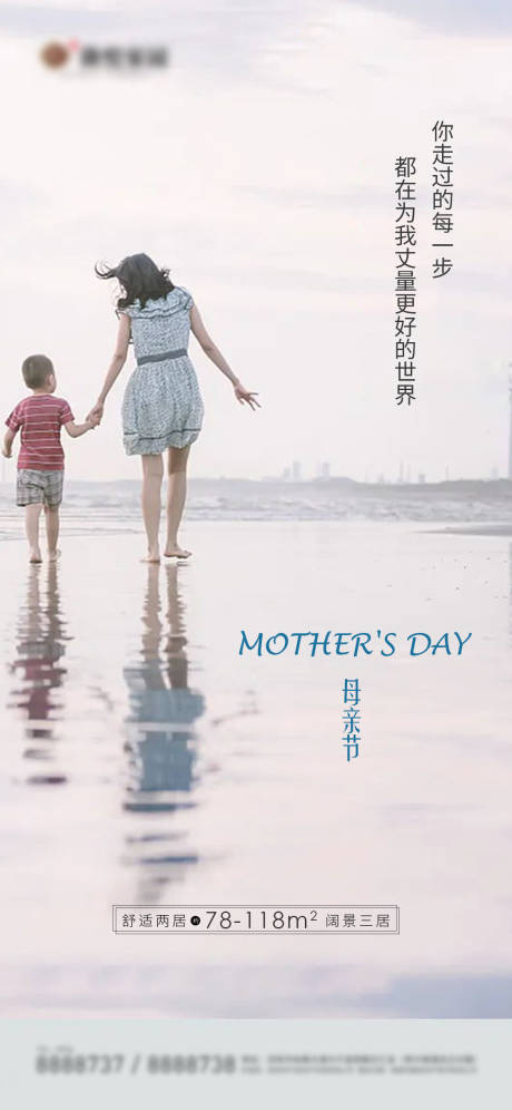 源文件下载【母亲节海报】编号：32710004567798604