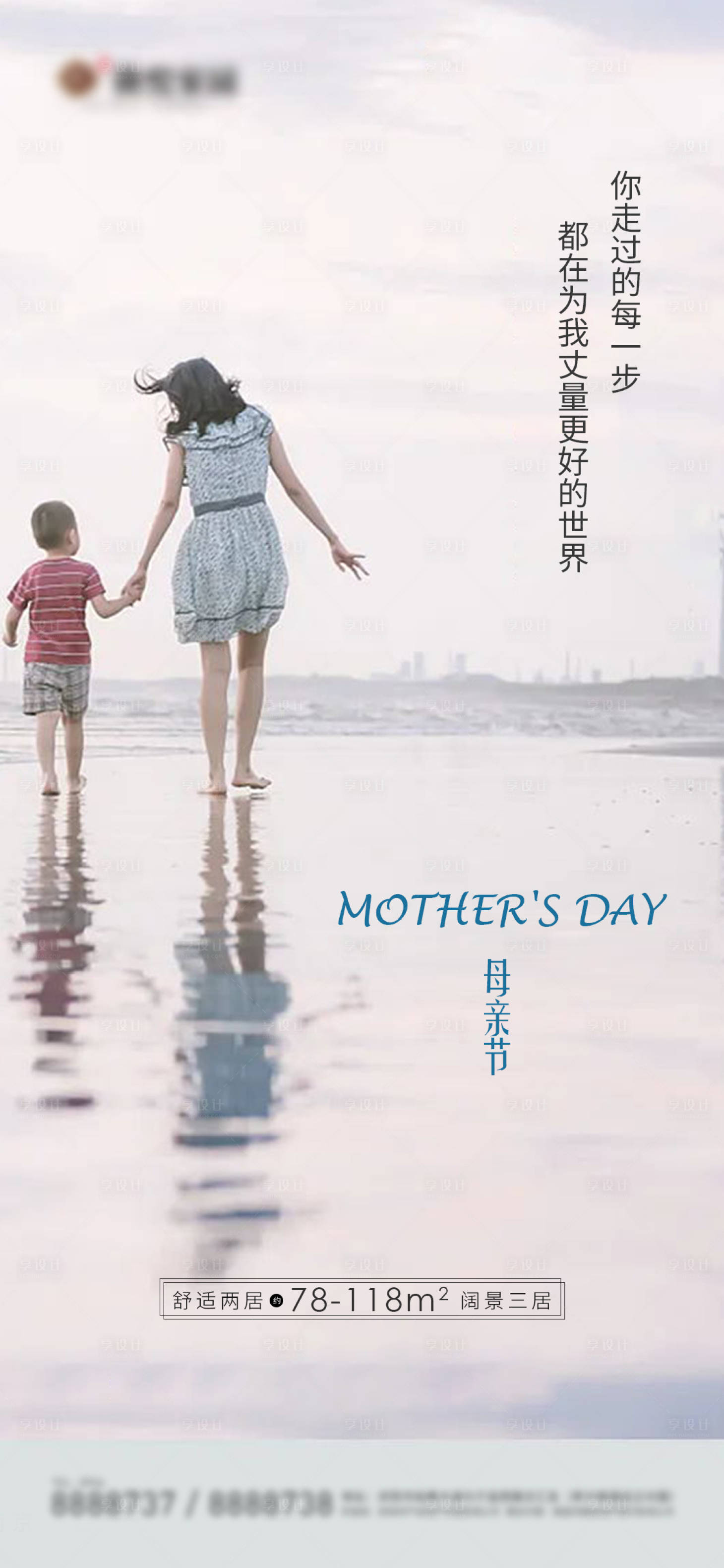 源文件下載【享設計】搜索編號：32710004567798604【母親節海報】