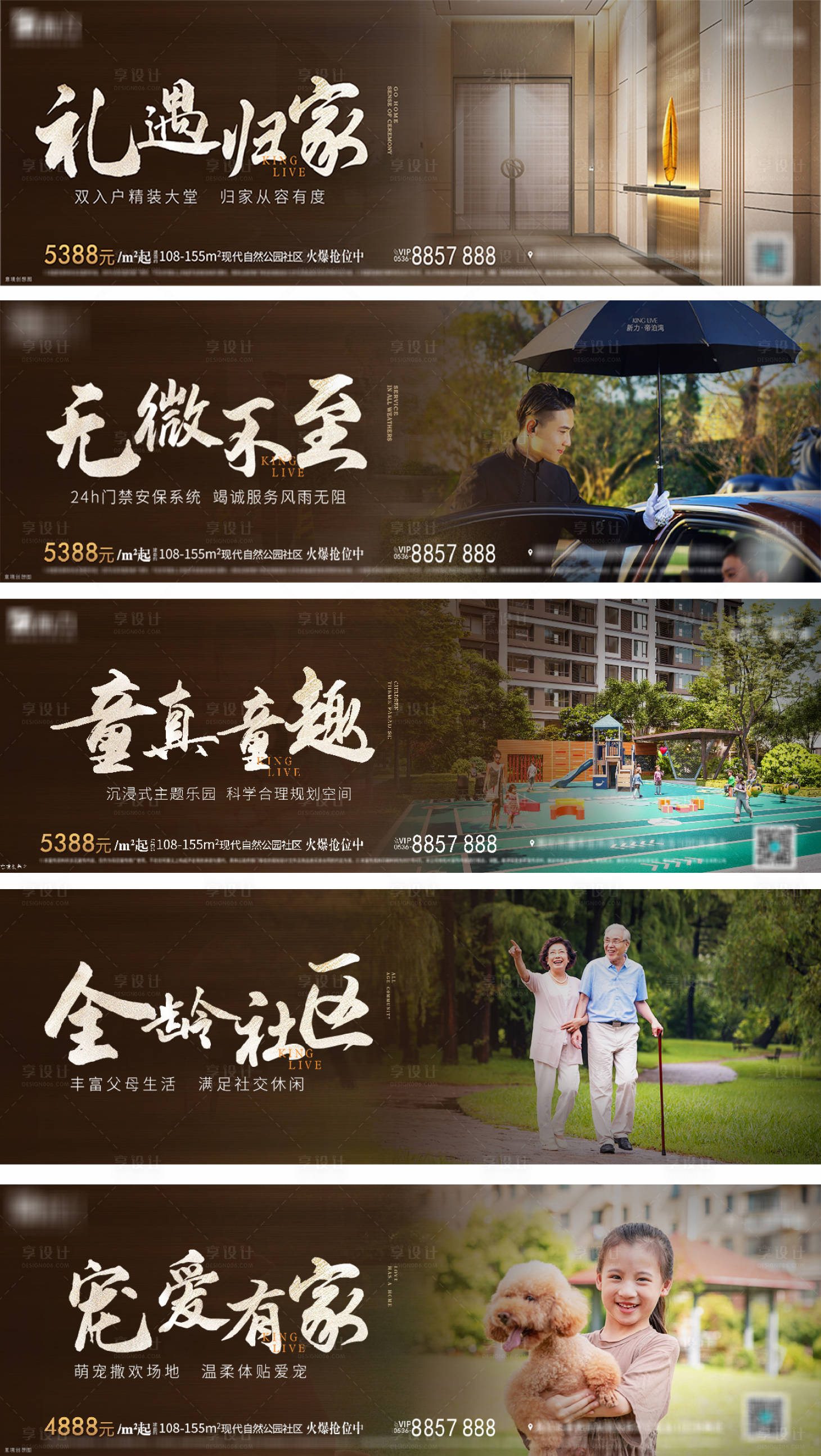 源文件下載【享設計】搜索編號：31790004676354978【地產價值點系列海報】