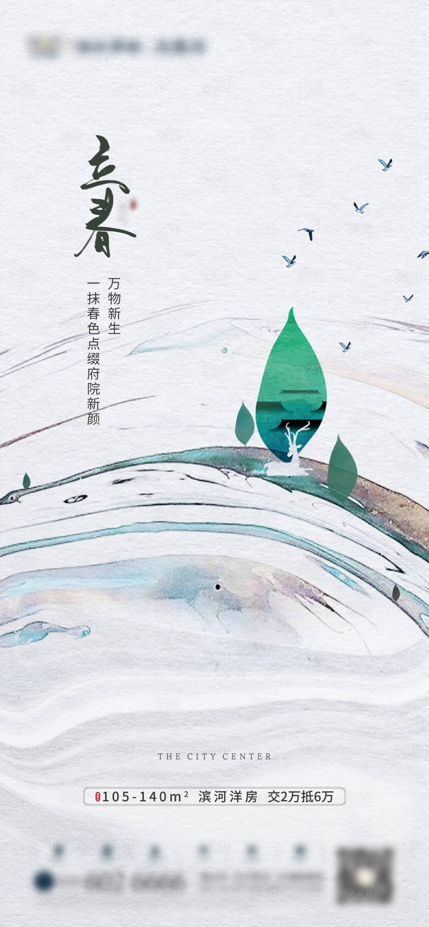 源文件下载【立春简洁单图】编号：66500004613784794