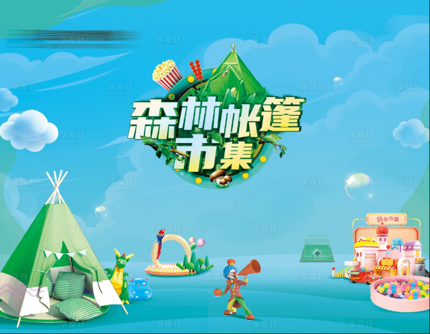 源文件下载【地产帐篷活动背景板】编号：11440004541643266