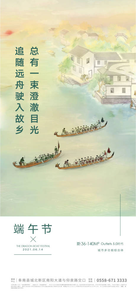 源文件下载【端午节节日海报】编号：87200004845083194