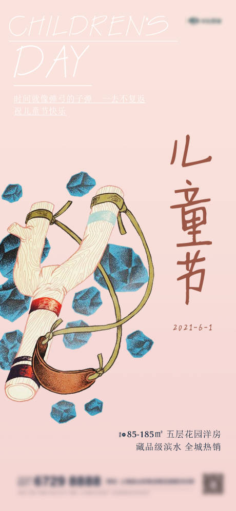 源文件下载【儿童节原创】编号：64360004863002557
