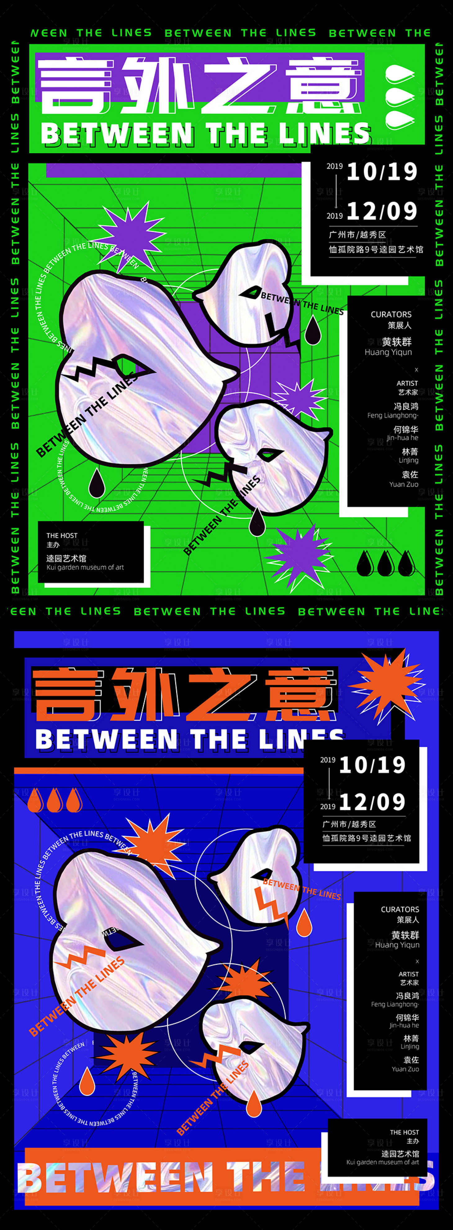 源文件下载【潮流炫酷几何系列海报】编号：20210524141840285